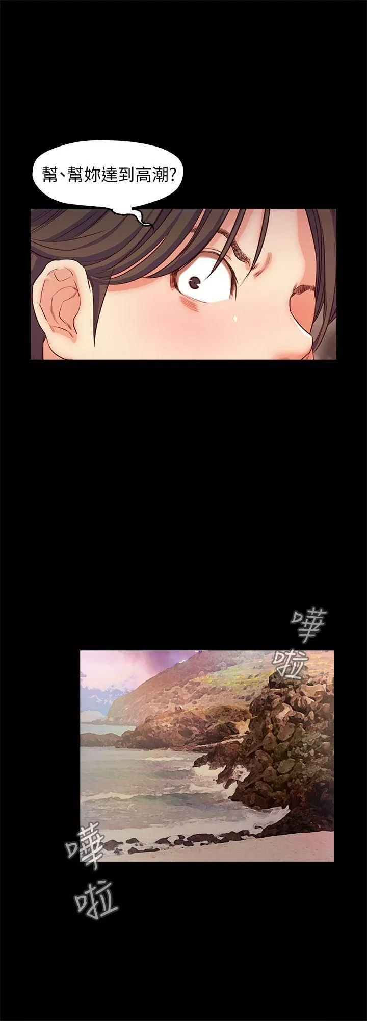 甜蜜假期第12話-海邊初體驗