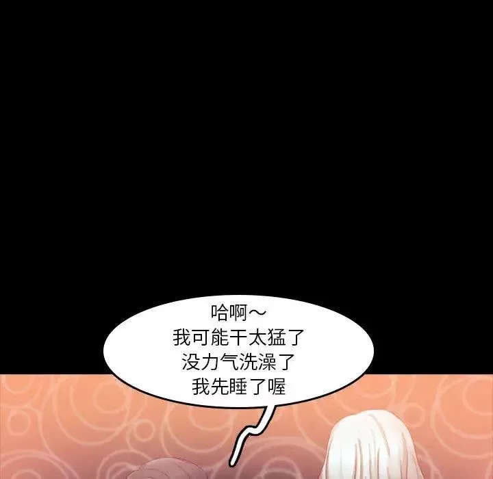 隱秘的鄰居們第29话