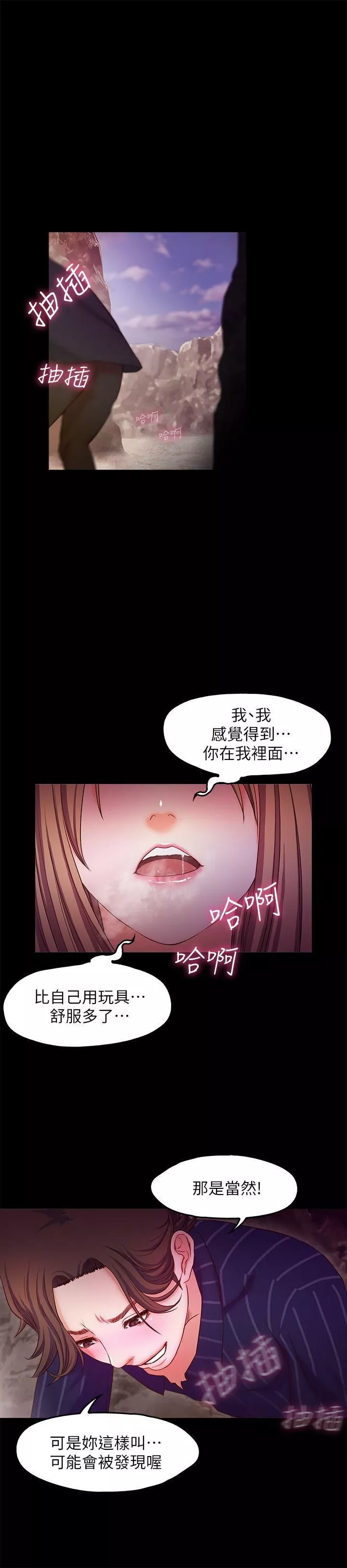 甜蜜假期-第12话-海边初体验 - 图片 23