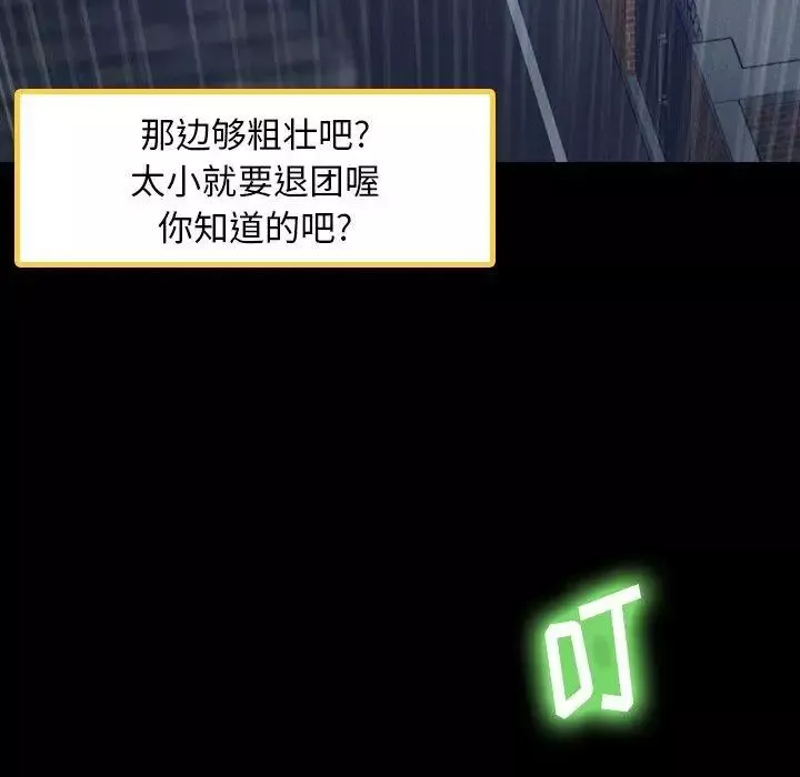 隐秘的邻居们-第30话 - 图片 5