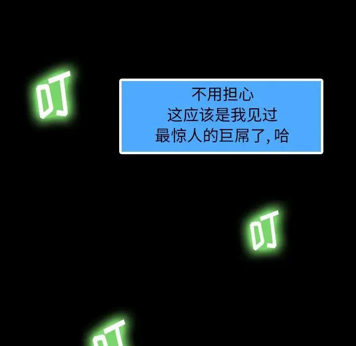 隱秘的鄰居們第30话