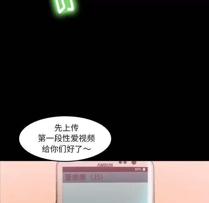 隱秘的鄰居們第30话