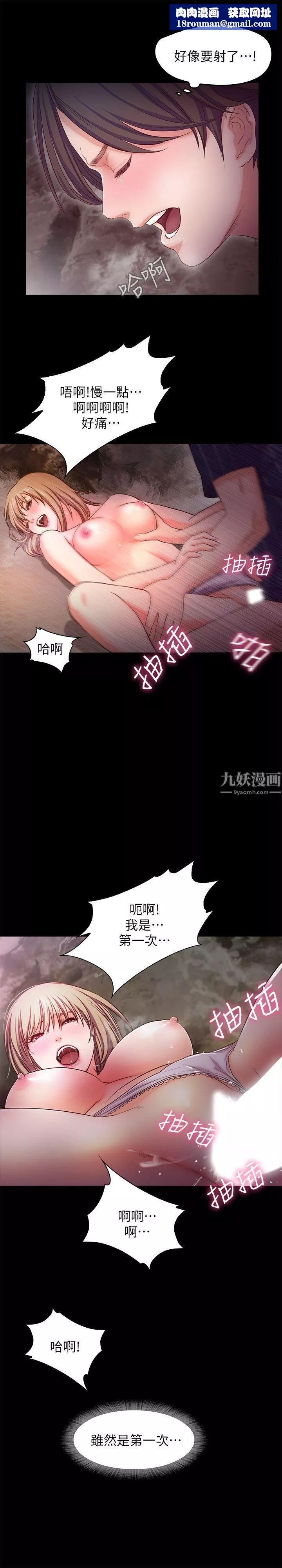 甜蜜假期第13話-你想幹嘛都可以