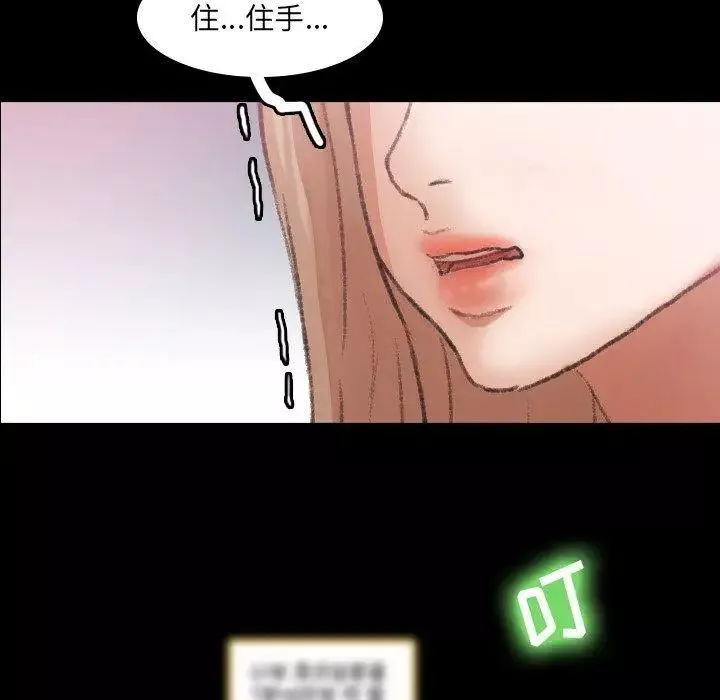 隱秘的鄰居們第30话