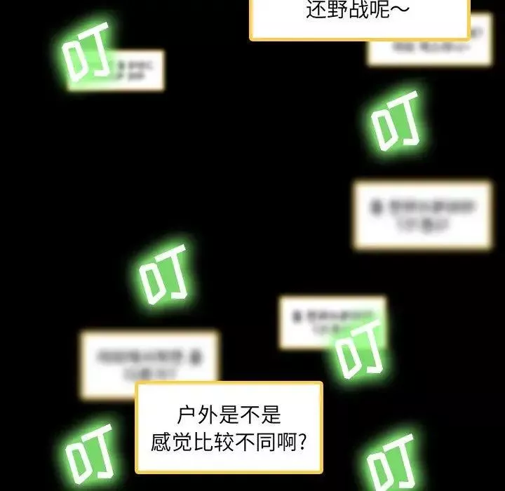隱秘的鄰居們第30话