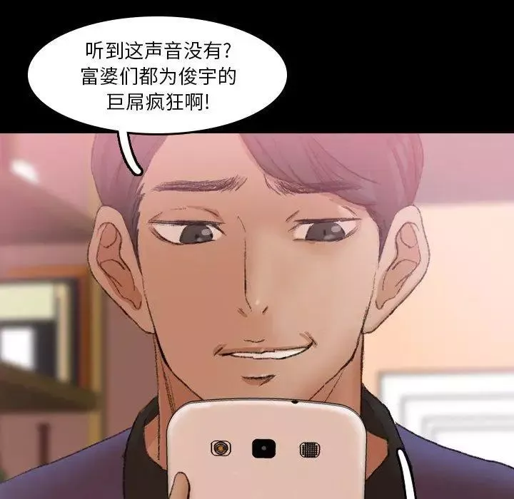 隐秘的邻居们-第30话 - 图片 16