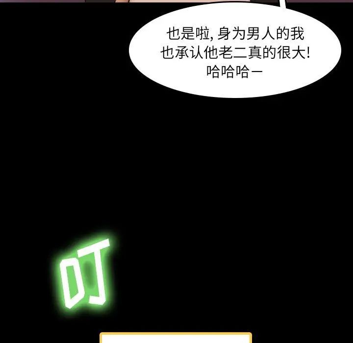 隐秘的邻居们第30话