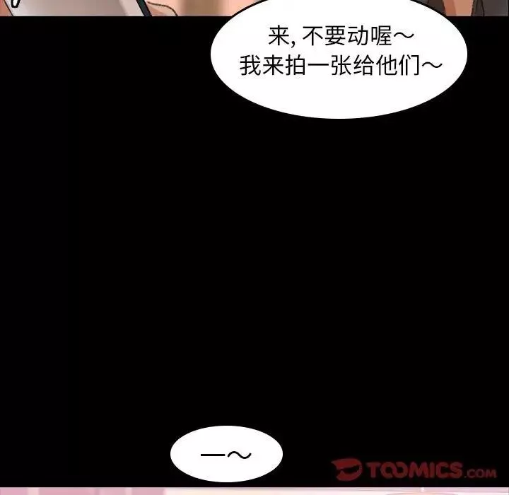隐秘的邻居们-第30话 - 图片 20