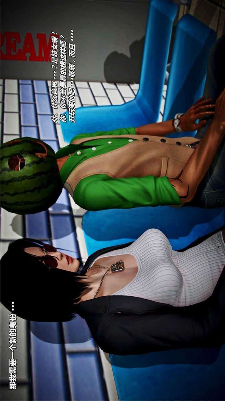 [3D]兽欲の末途第18章【第3话】