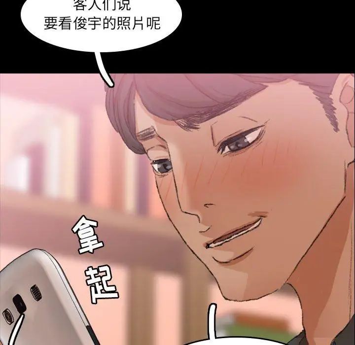 隐秘的邻居们第30话