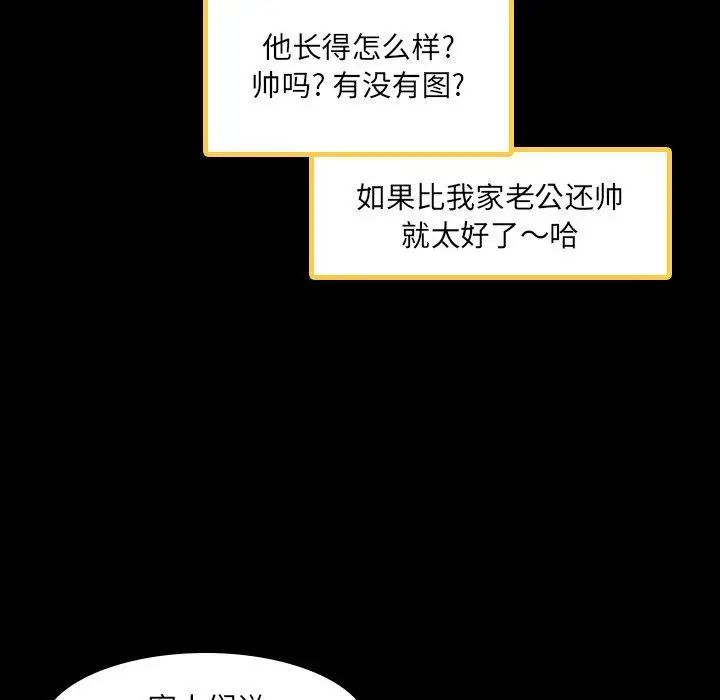 隐秘的邻居们第30话