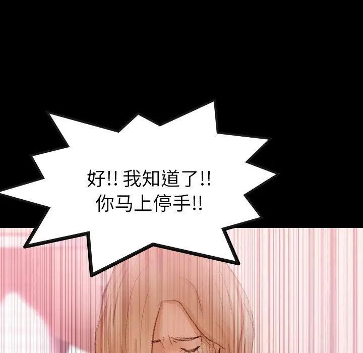 隐秘的邻居们第30话