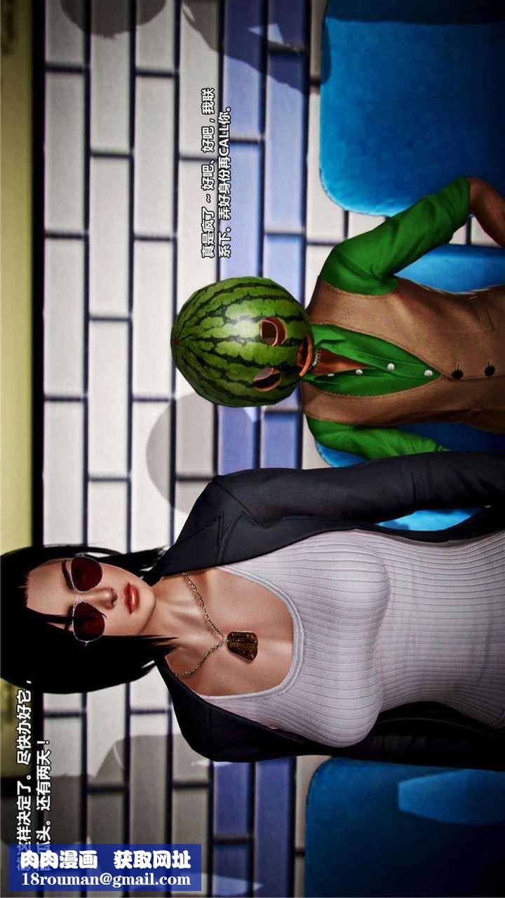 [3D]兽欲の末途第18章【第3话】