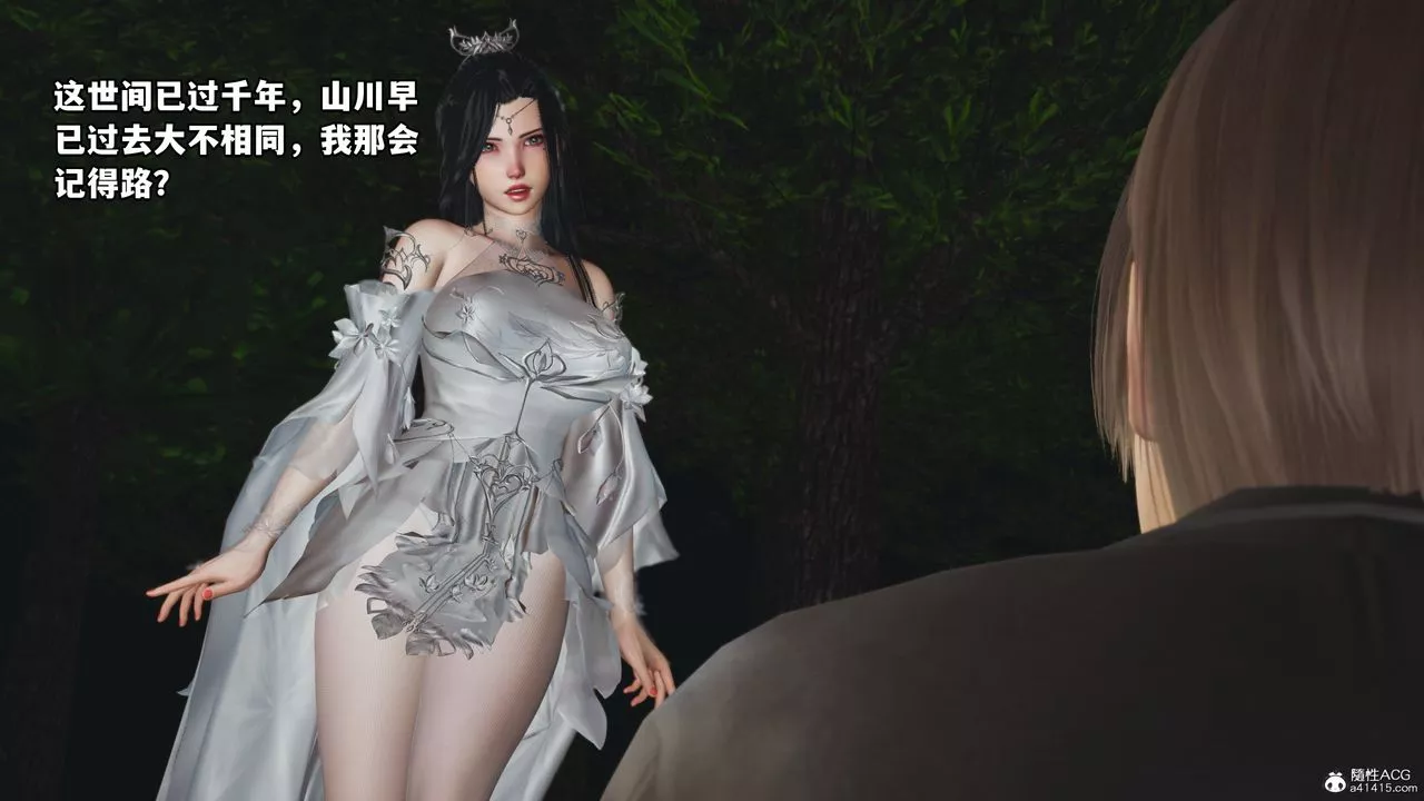 [3D]我成瞭大反派-第63话 - 图片 12
