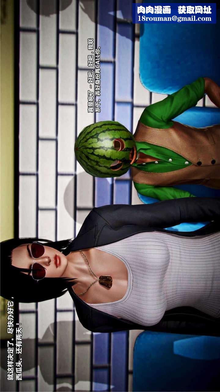 [3D]兽欲の末途第18章【第4话】