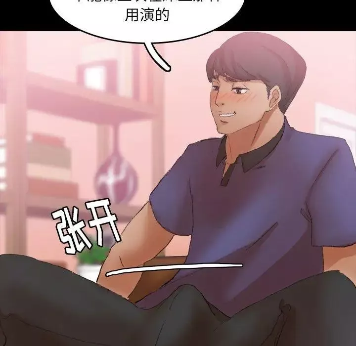 隱秘的鄰居們第30话