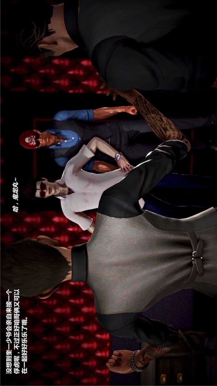 [3D]兽欲の末途第18章【第4话】