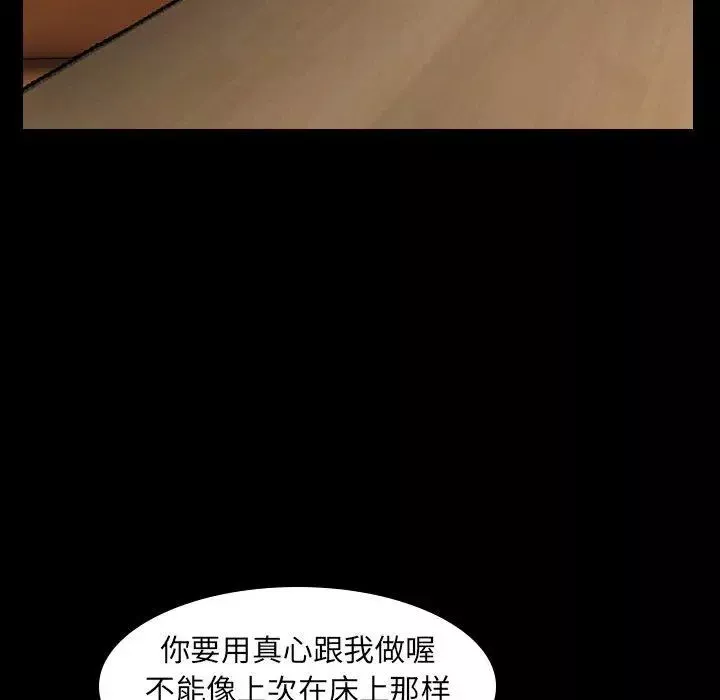 隐秘的邻居们-第30话 - 图片 27