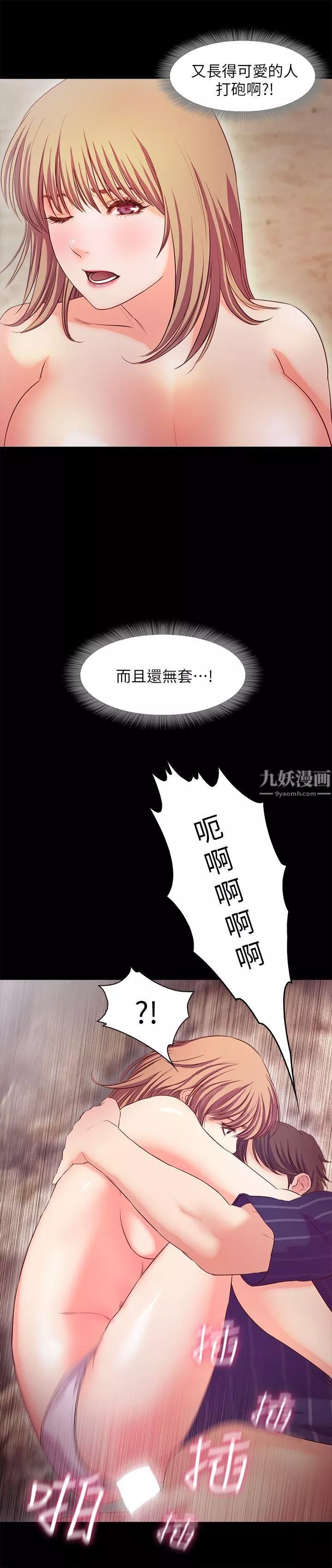 甜蜜假期第13話-你想幹嘛都可以