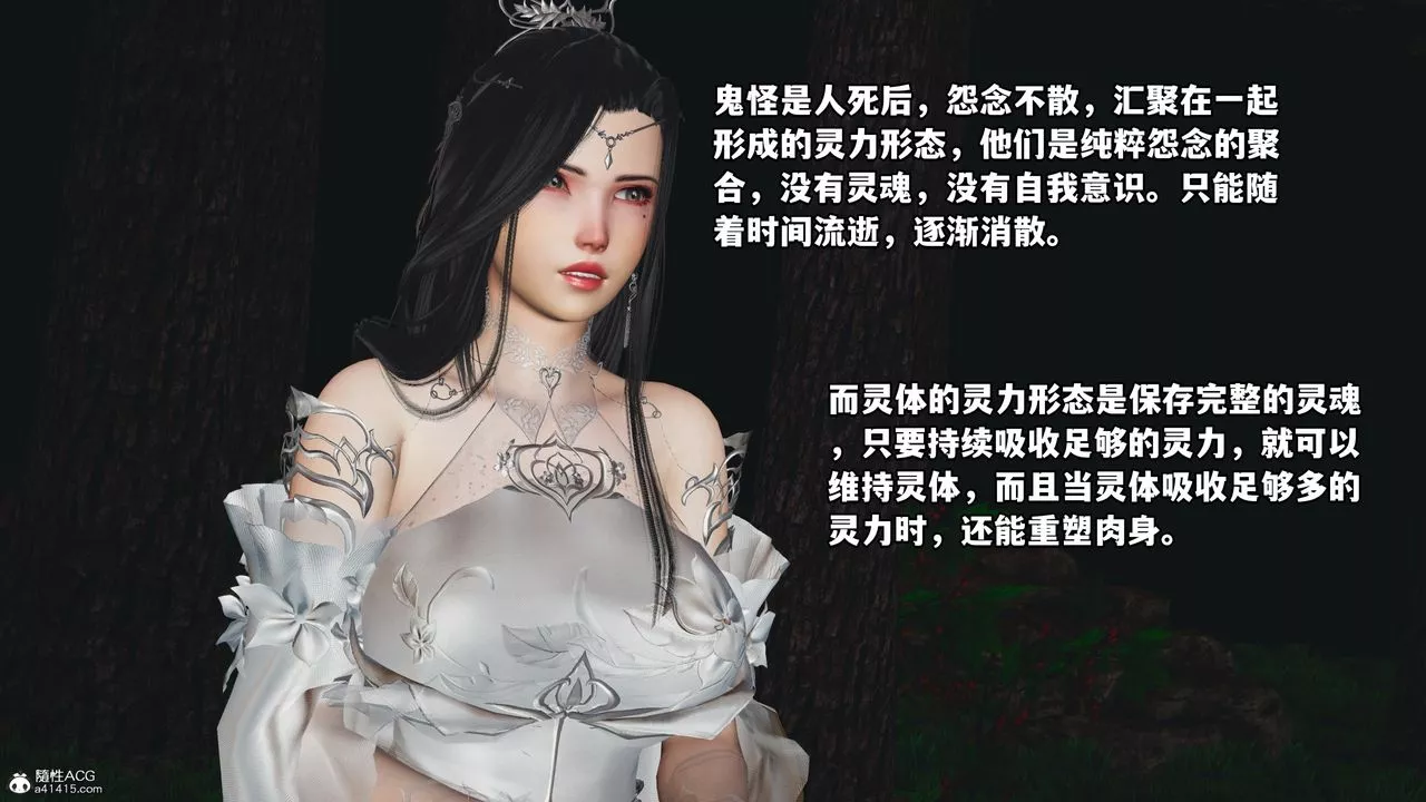 [3D]我成瞭大反派-第63话 - 图片 21