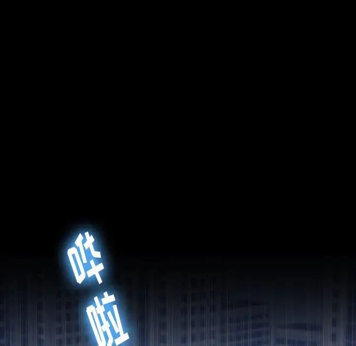 隱秘的鄰居們第30话