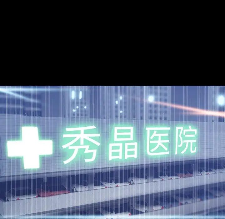 隱秘的鄰居們第30话