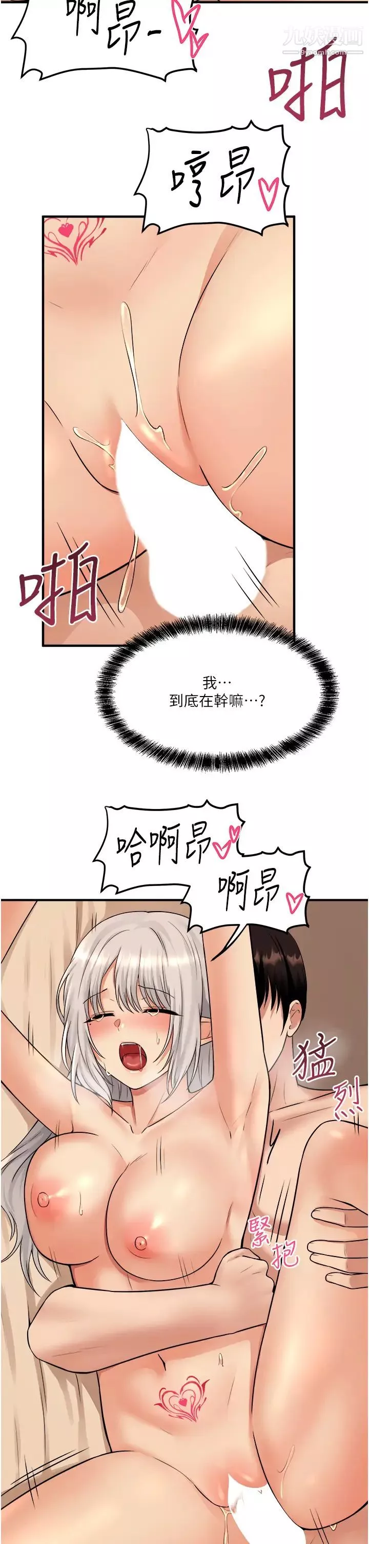 抖M女僕第27話-在SM中高潮的女僕
