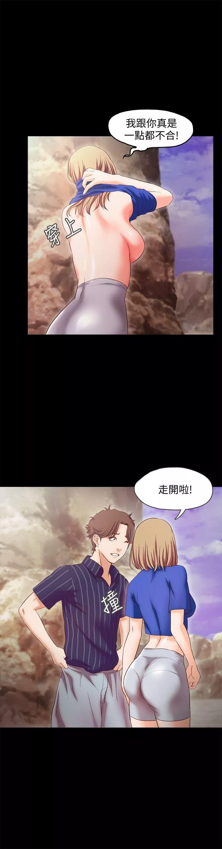 甜蜜假期-第13话-你想干嘛都可以 - 图片 17