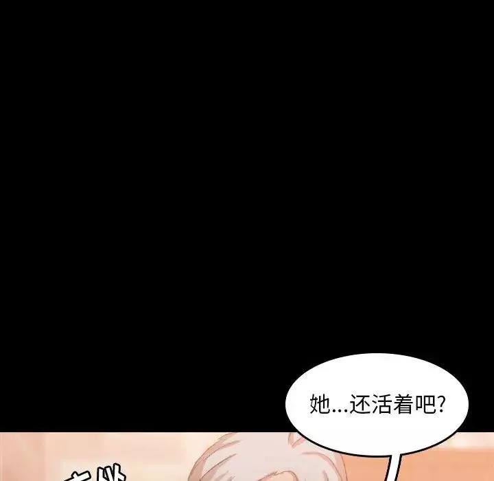 隱秘的鄰居們第30话