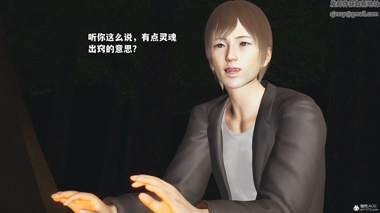 [3D]我成瞭大反派第63话