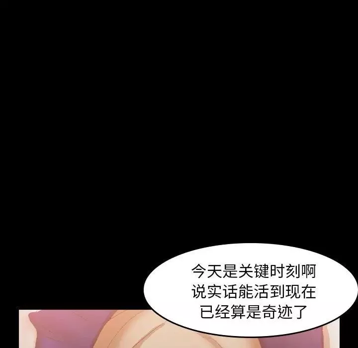 隐秘的邻居们-第30话 - 图片 42