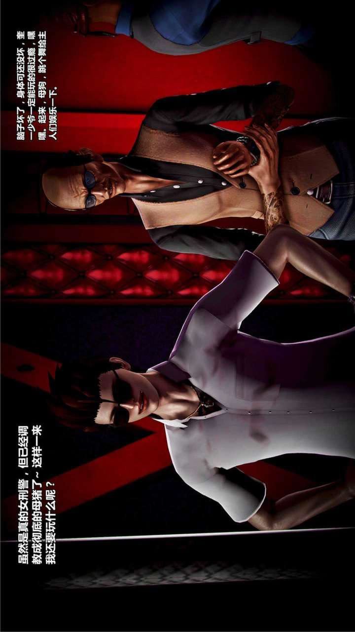 [3D]獸欲の末途第18章【第4話】