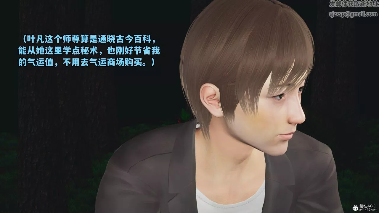 [3D]我成瞭大反派-第63话 - 图片 28