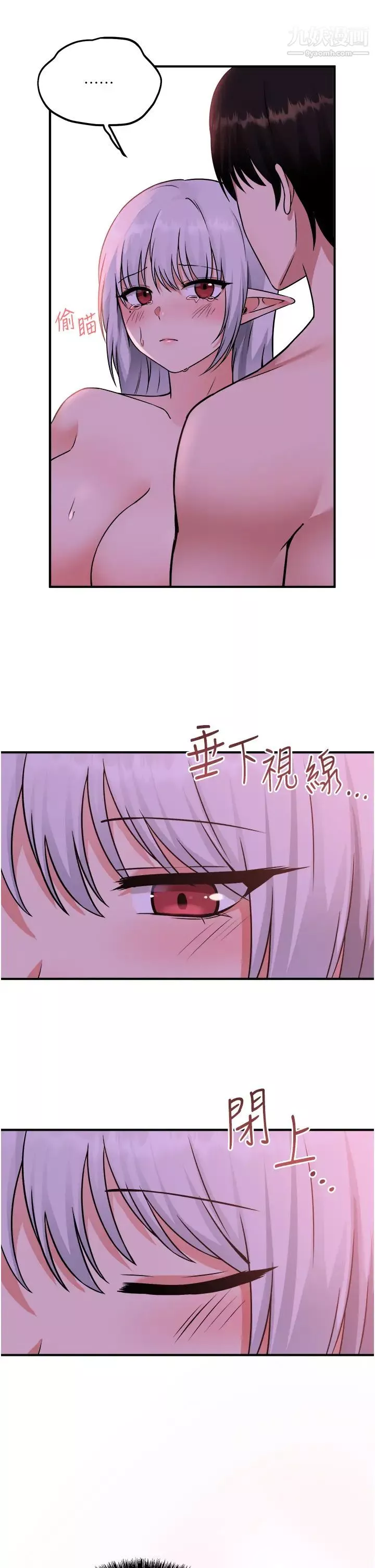 抖M女仆-第27话-在SM中高潮的女仆 - 图片 39
