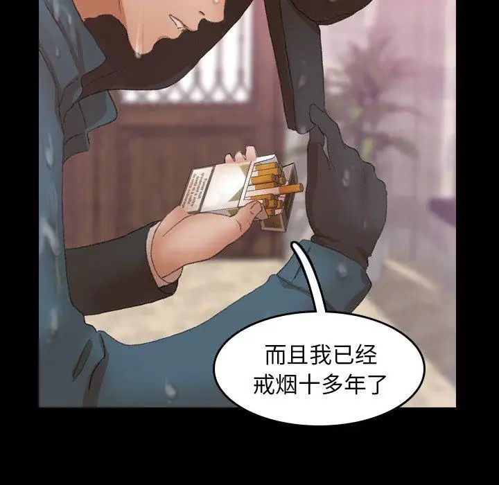 隐秘的邻居们第30话