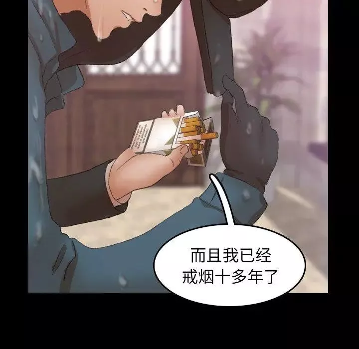 隐秘的邻居们-第30话 - 图片 53