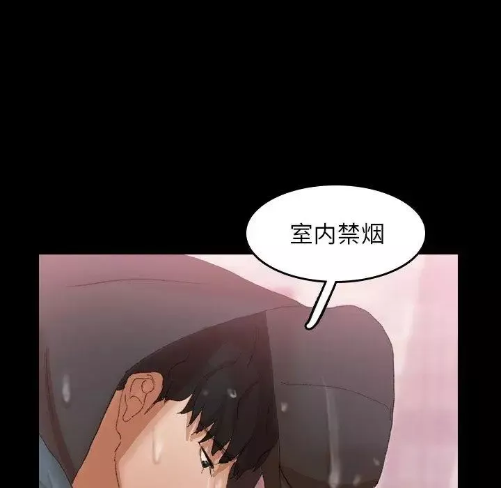 隐秘的邻居们-第30话 - 图片 52