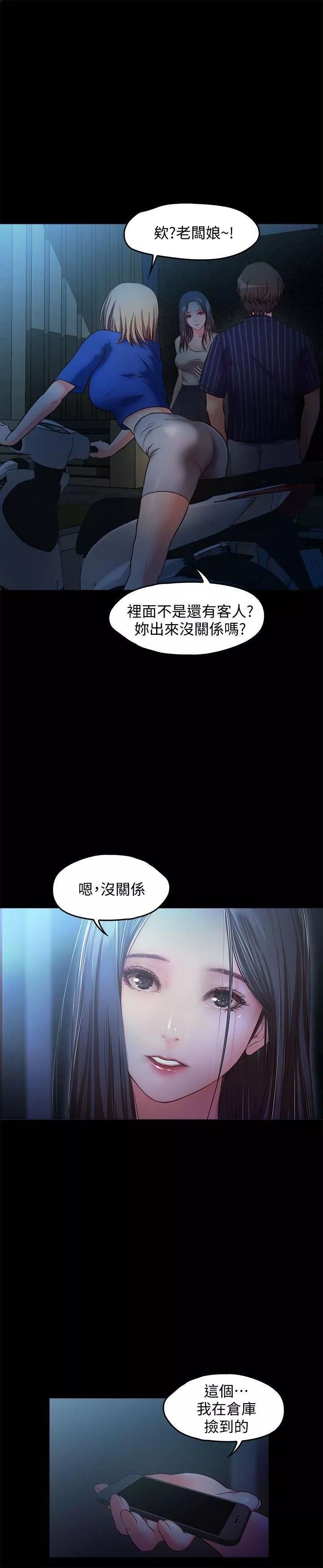 甜蜜假期第13話-你想幹嘛都可以