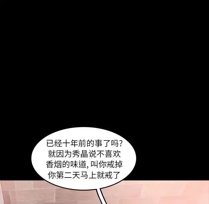 隱秘的鄰居們第30话