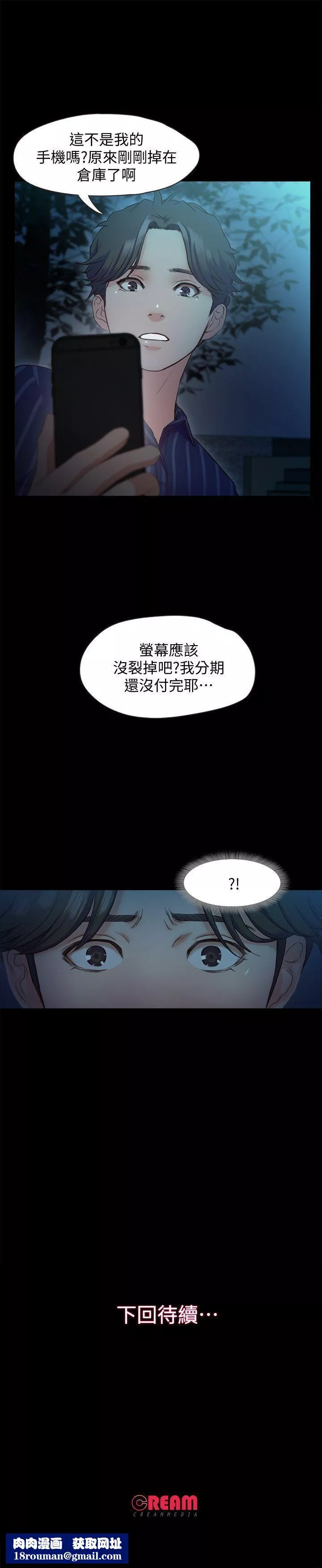甜蜜假期第13話-你想幹嘛都可以