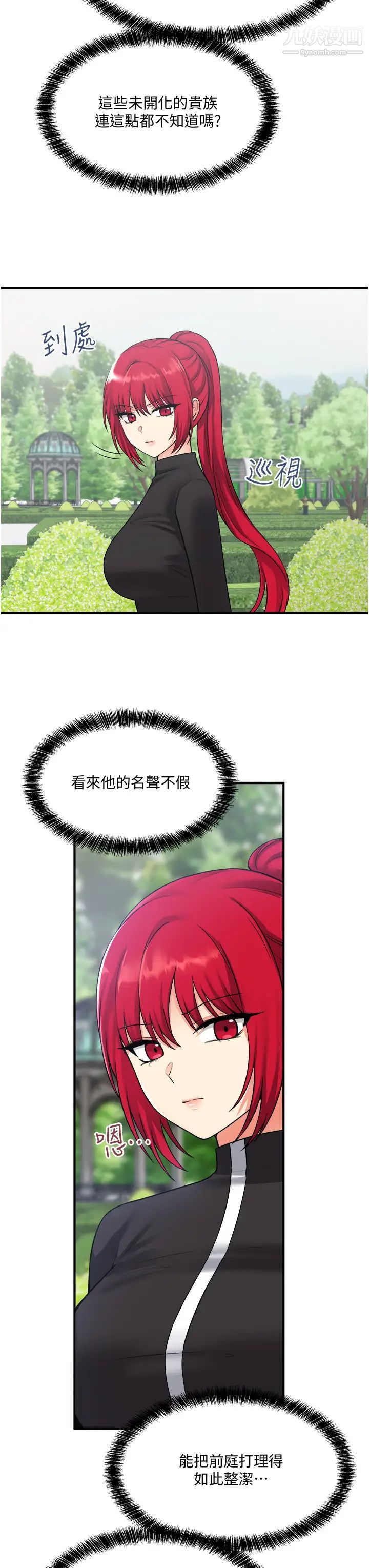 抖M女仆第28话-我隻是个被内射的奴隶