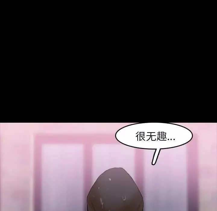 隱秘的鄰居們第30话