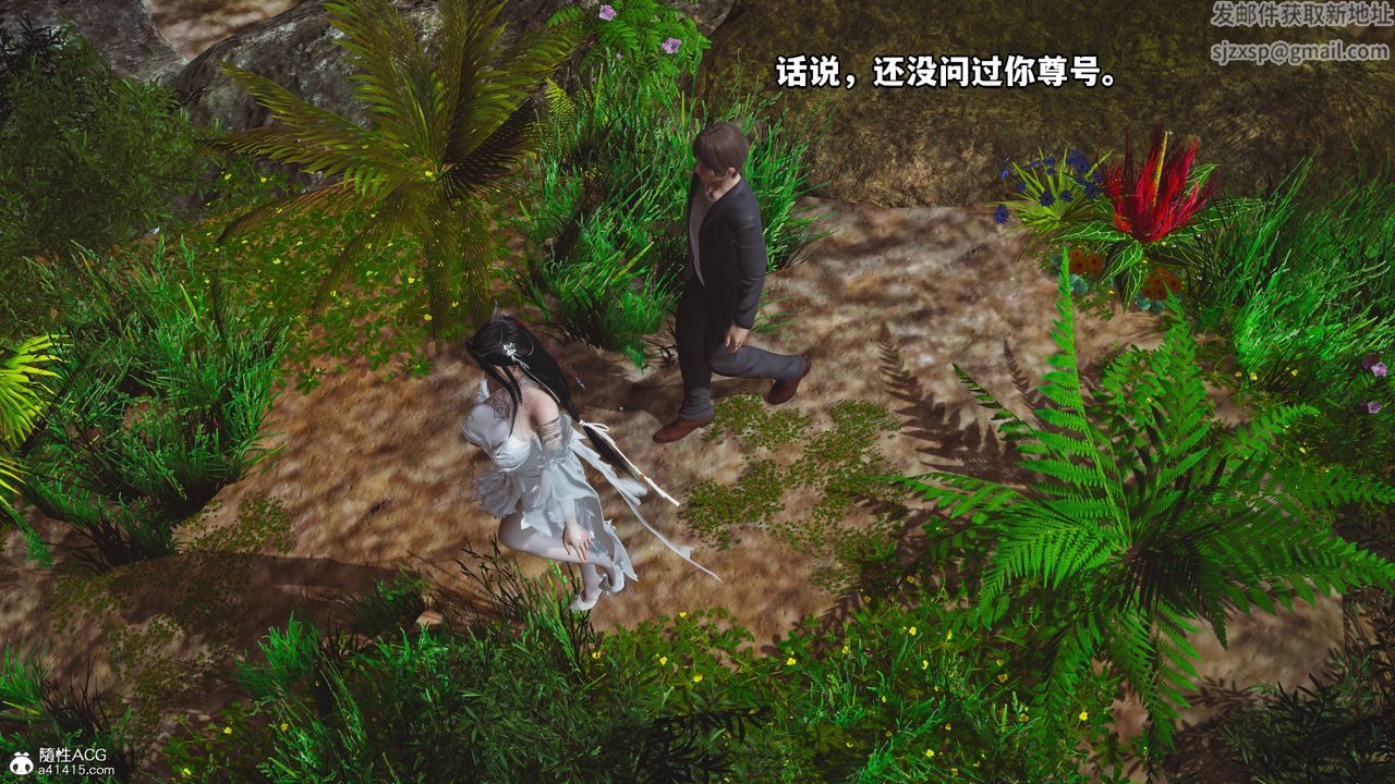 [3D]我成瞭大反派第63话