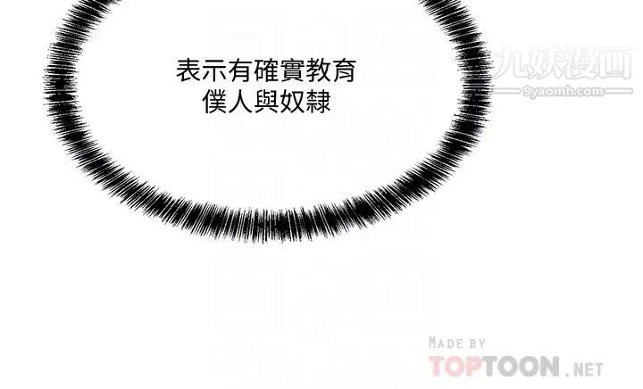 抖M女仆第28话-我隻是个被内射的奴隶