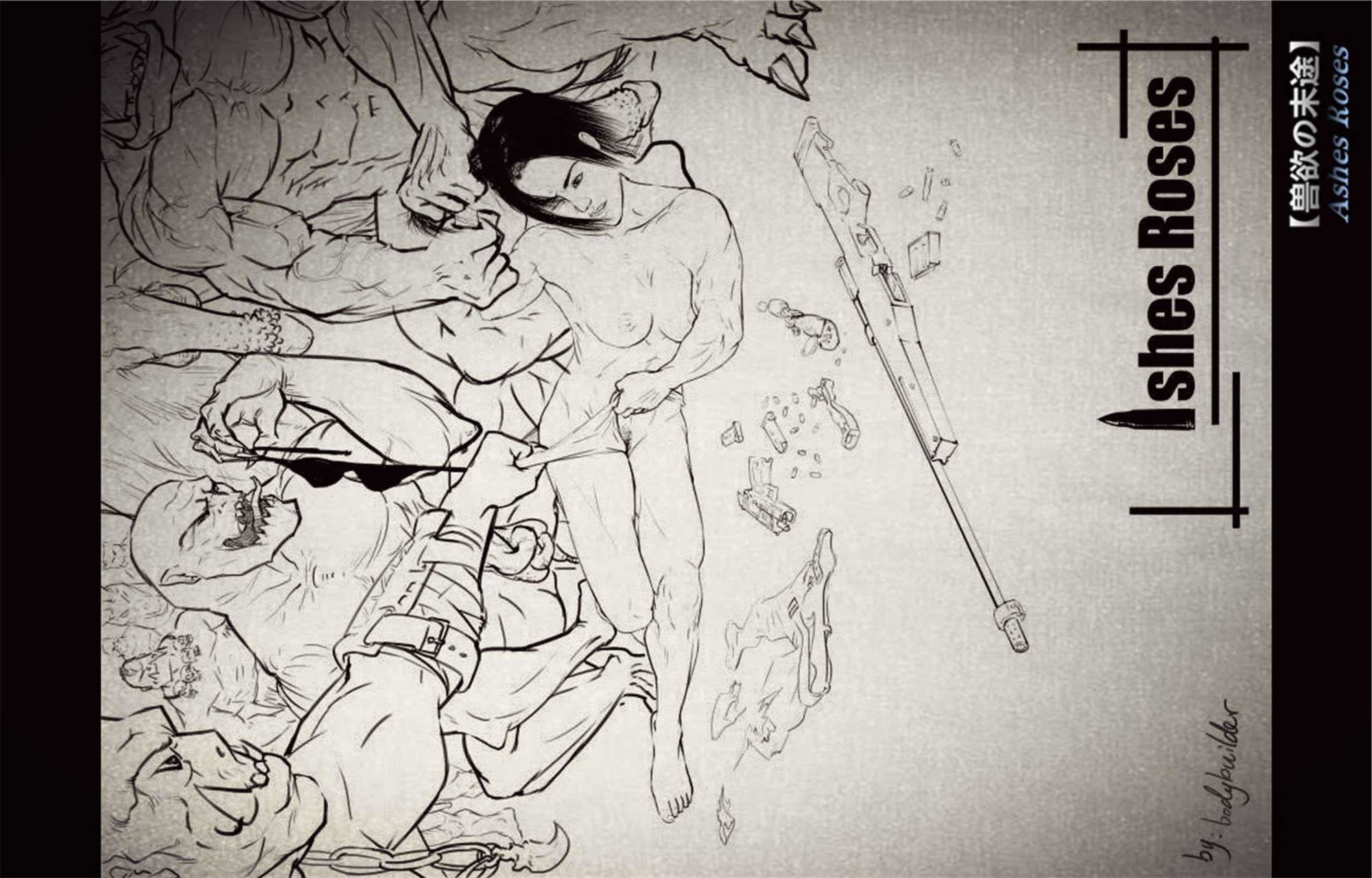 [3D]兽欲の末途第18章【第4话】