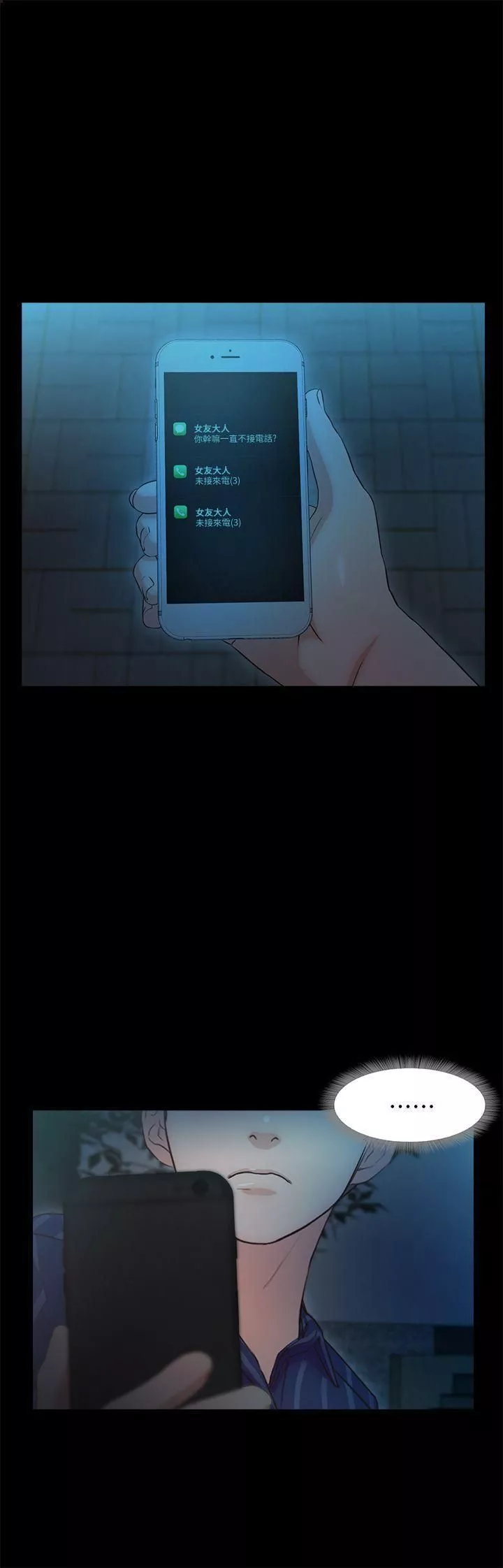 甜蜜假期第14話-老板娘的誘惑