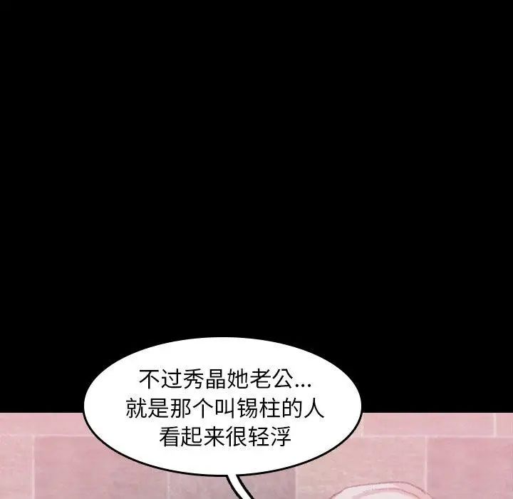 隐秘的邻居们第30话