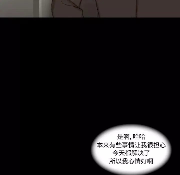 隐秘的邻居们-第30话 - 图片 63