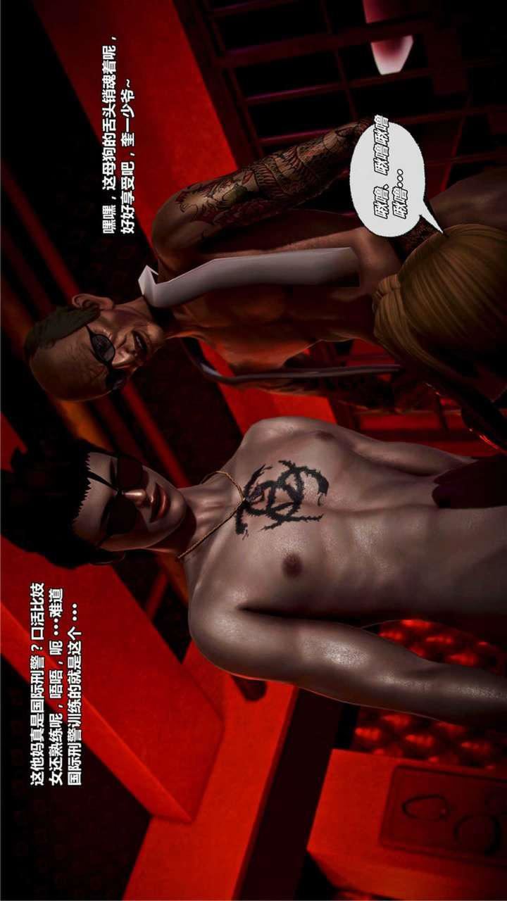 [3D]兽欲の末途第18章【第4话】