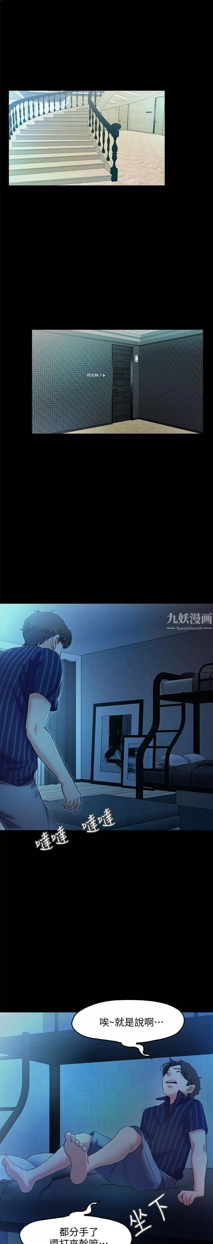 甜蜜假期-第14话-老板娘的诱惑 - 图片 5